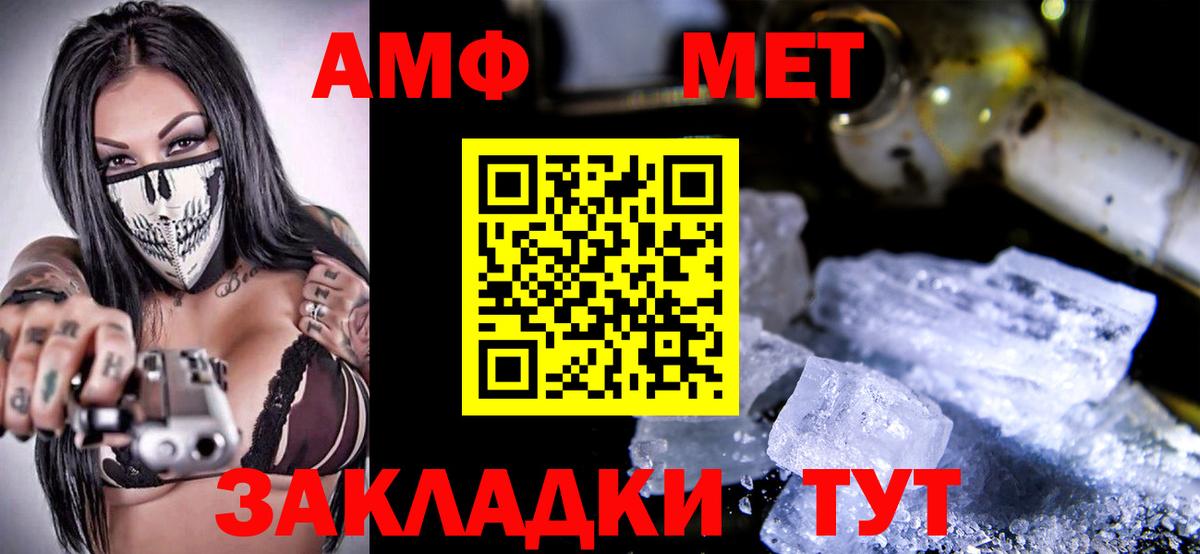 Рубцовск  Amphetamine 98%  Amphetamine  Амфетамин  Вход с VPN 