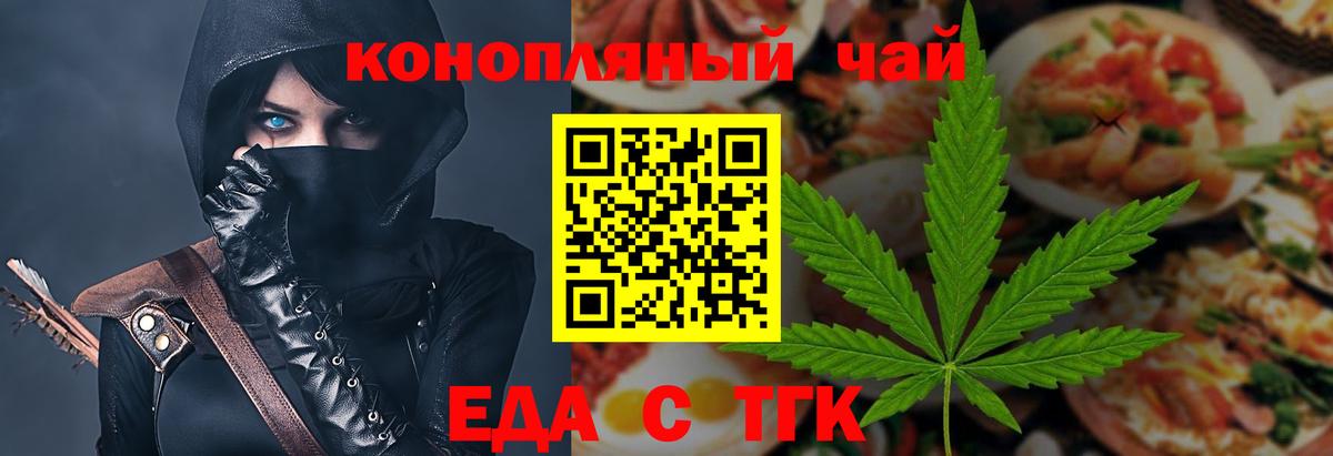 Рубцовск  Печенье с ТГК марихуана  Вход с VPN 