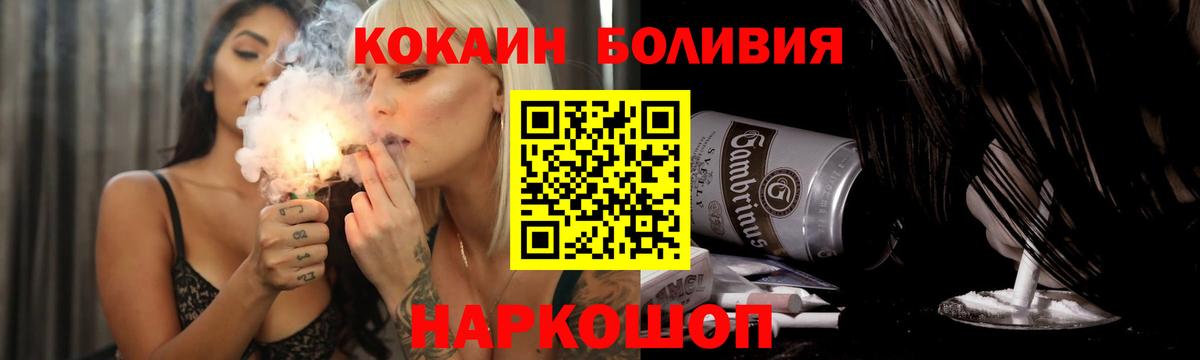 COCAIN FishScale Рубцовск
