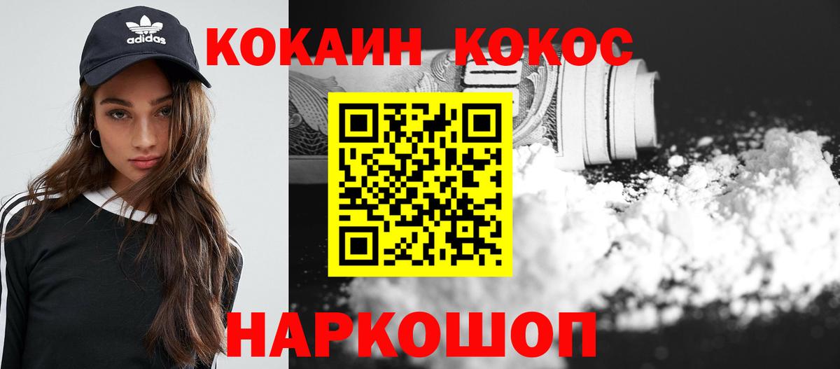 Рубцовск  КОКАИН Перу  где купить наркоту  COCAIN Эквадор  Вход с VPN 