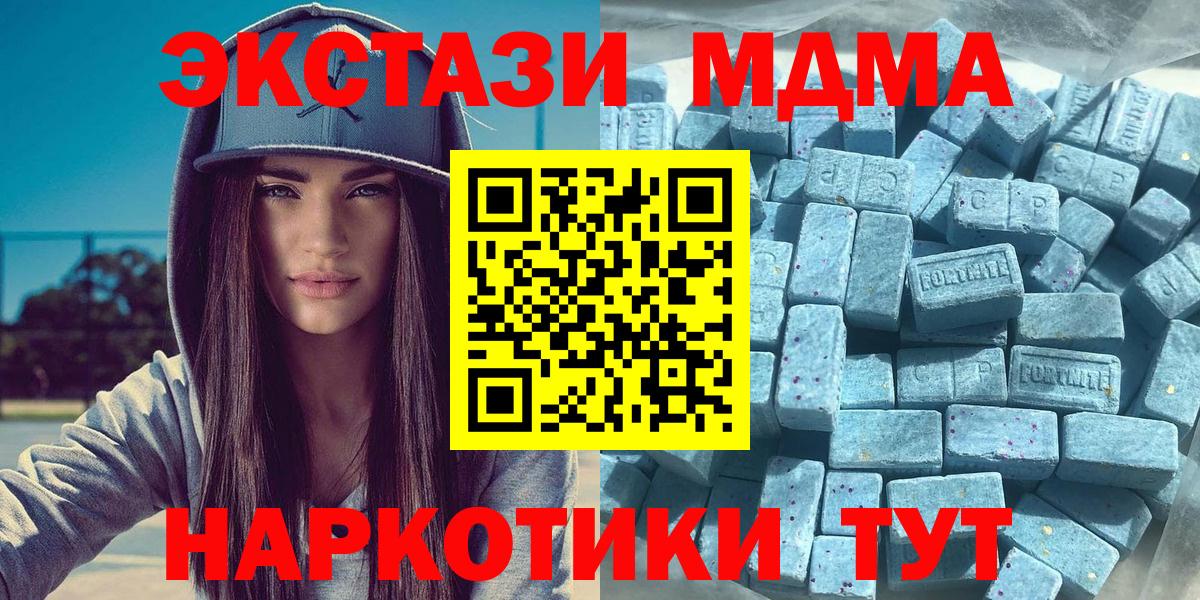 Рубцовск  ЭКСТАЗИ  Вход с VPN  ЭКСТАЗИ ешки 