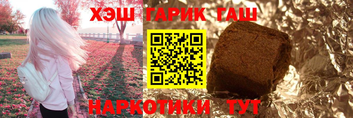 Гашиш гарик Рубцовск