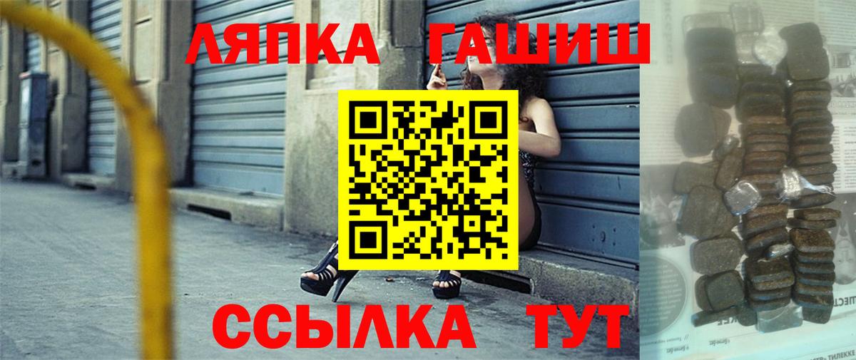 Рубцовск  ГАШ  Вход с VPN  ГАШ индика сатива  Гашиш Изолятор 