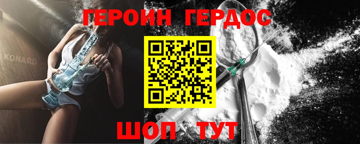 ГЕРОИН гречка Рубцовск
