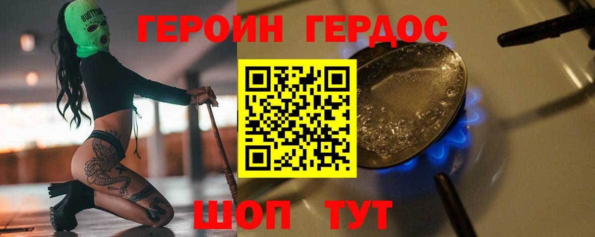 Рубцовск  Героин Афган  Вход с VPN 