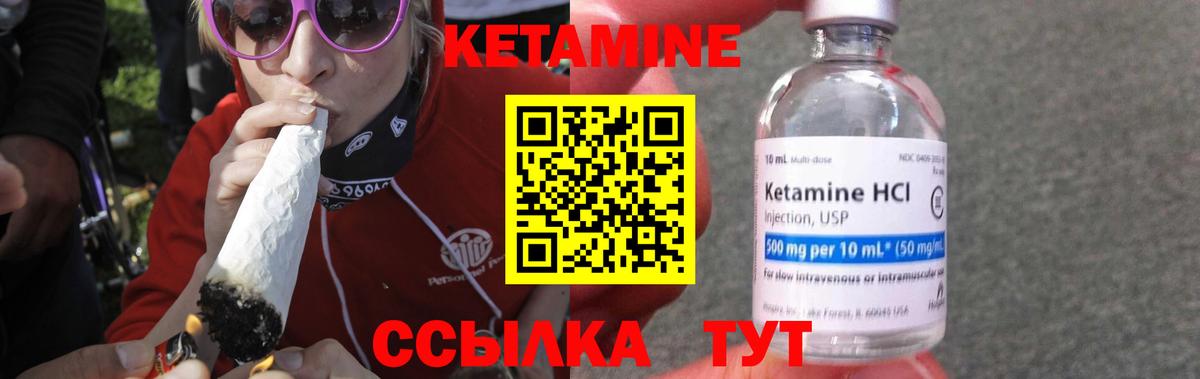 Кетамин VHQ  Кетамин VHQ  Вход с VPN  Рубцовск 