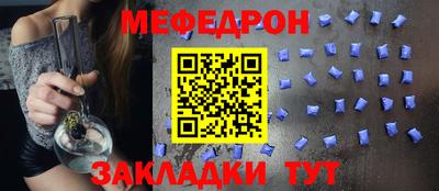мефедрон VHQ Обнинск