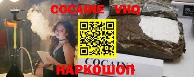 мефедрон VHQ Обнинск