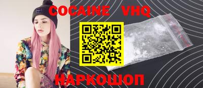 мефедрон VHQ Обнинск