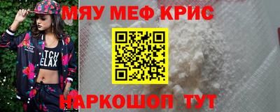 мефедрон VHQ Обнинск