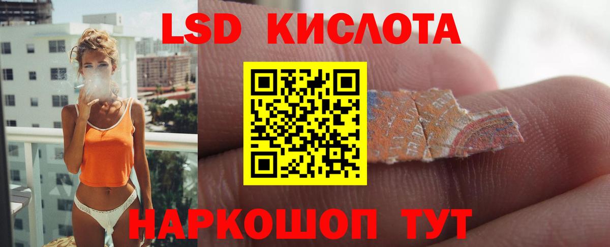 LSD-25 экстази ecstasy Рубцовск
