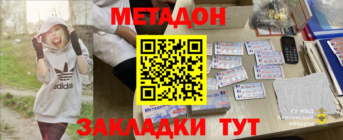 Рубцовск  Метадон мёд  Вход с VPN  Метадон VHQ 