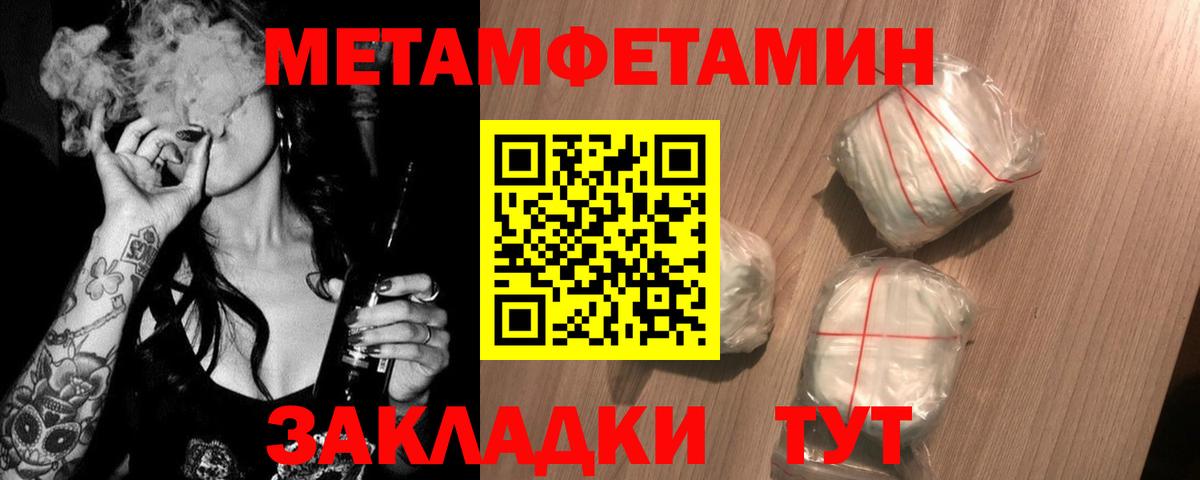 Рубцовск  Первитин Декстрометамфетамин 99.9%  Вход с VPN 