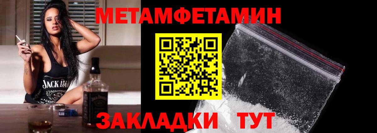 Первитин винт Рубцовск