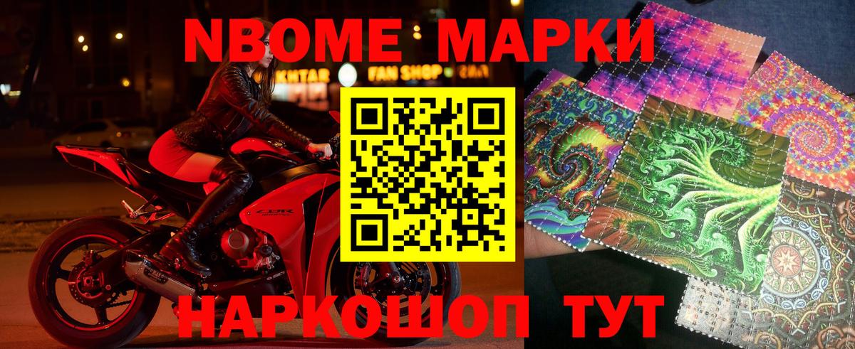 Марки 25I-NBOMe 1,8мг  Вход с VPN  Марки 25I-NBOMe 1,8мг  Рубцовск 