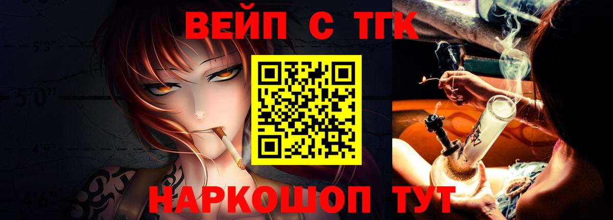Дистиллят ТГК Wax  Вход с VPN  Рубцовск 