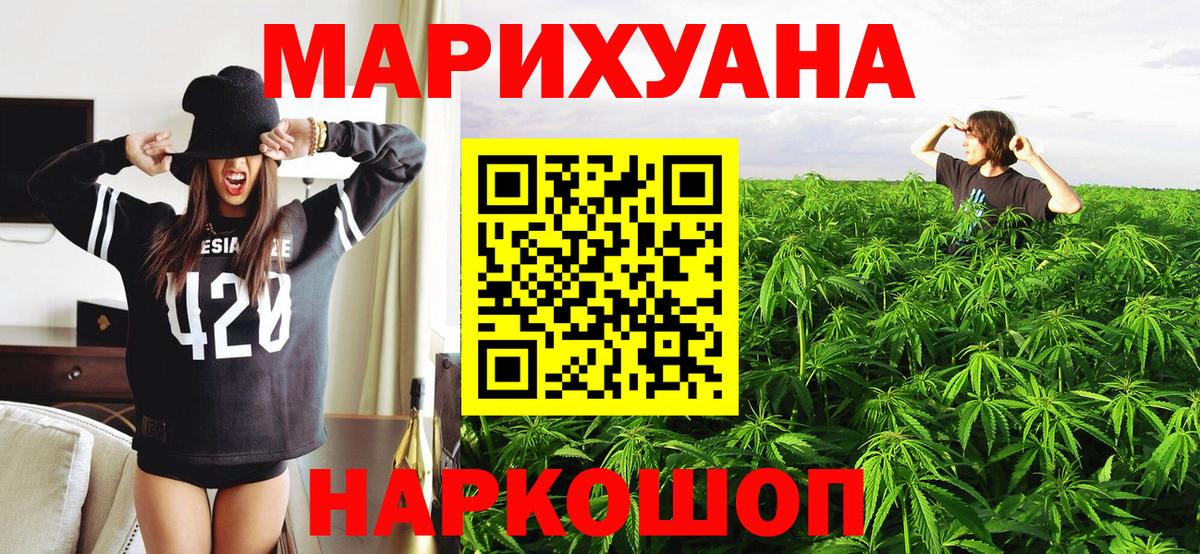 Марихуана индика  МАРИХУАНА сатива  Рубцовск  Вход с VPN  Шишки марихуана индика  Марихуана ГИДРОПОН 
